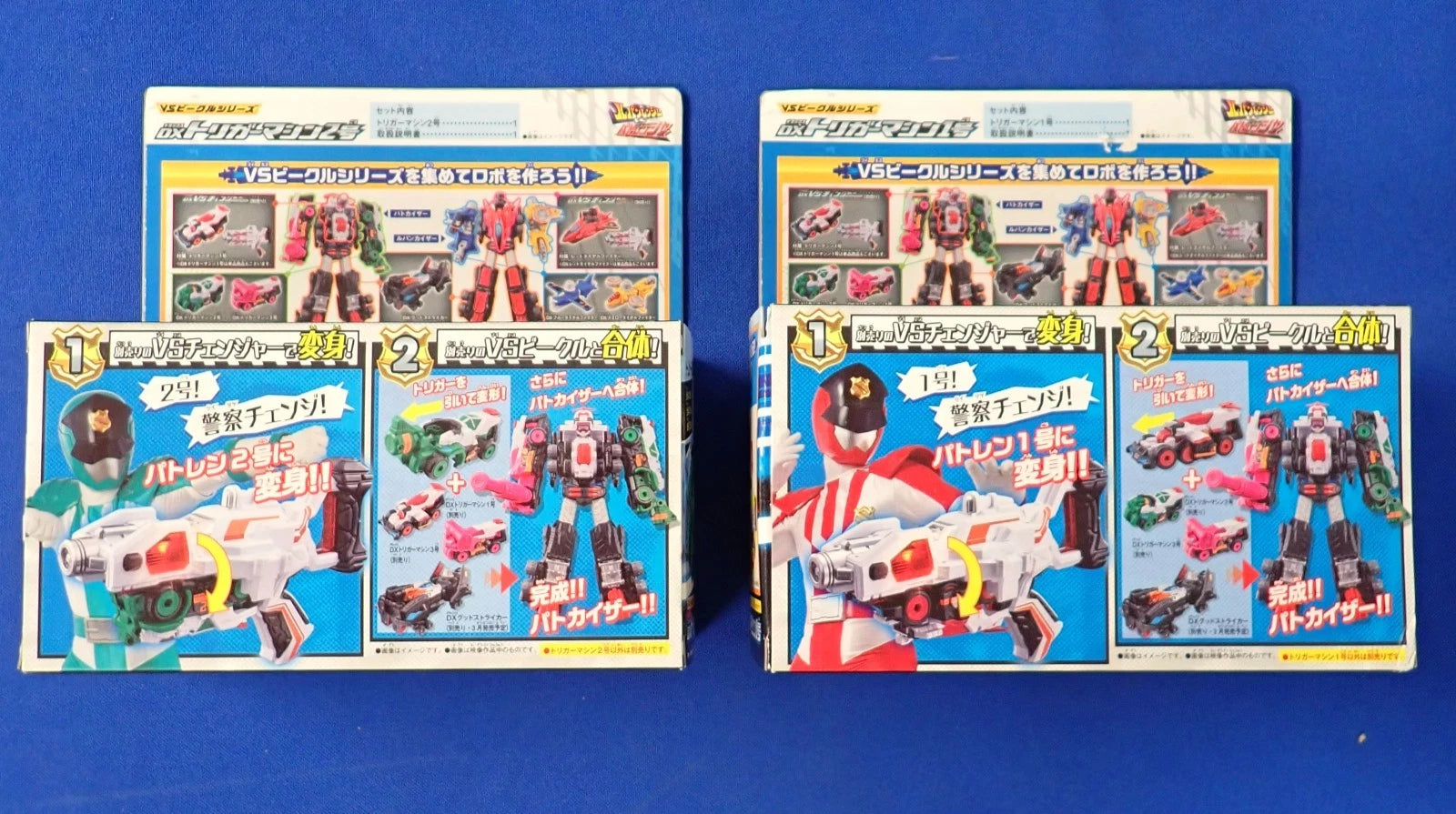 Bandai Power Rangers Lupinranger Vs Patranger DX Trigger Machine #1gou & 2gou