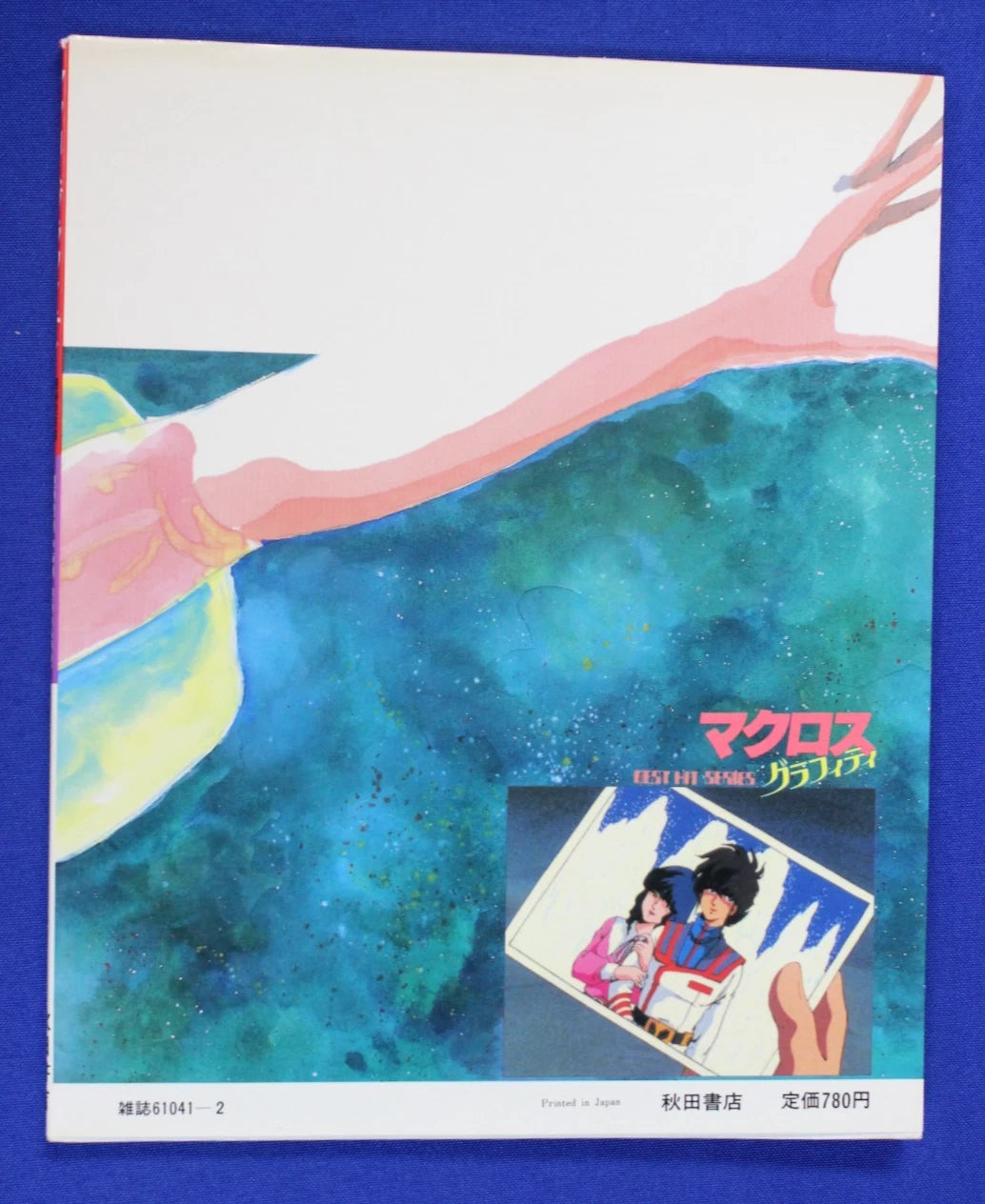 Macross Perfect Memory and Graffiti 1983 Paperback Art Books
