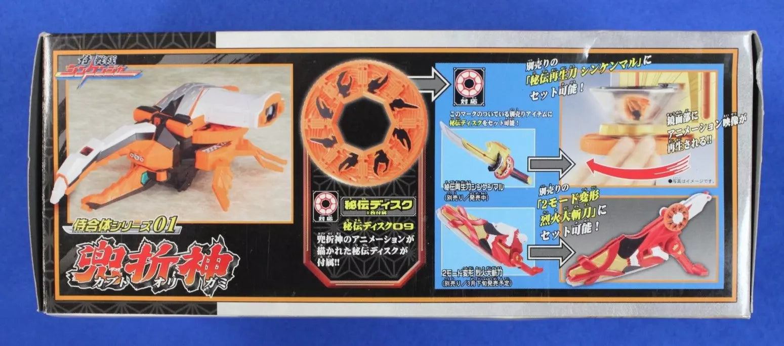 Bandai: Power Rangers Samurai - Kabuto Origami (Beetle Zord)