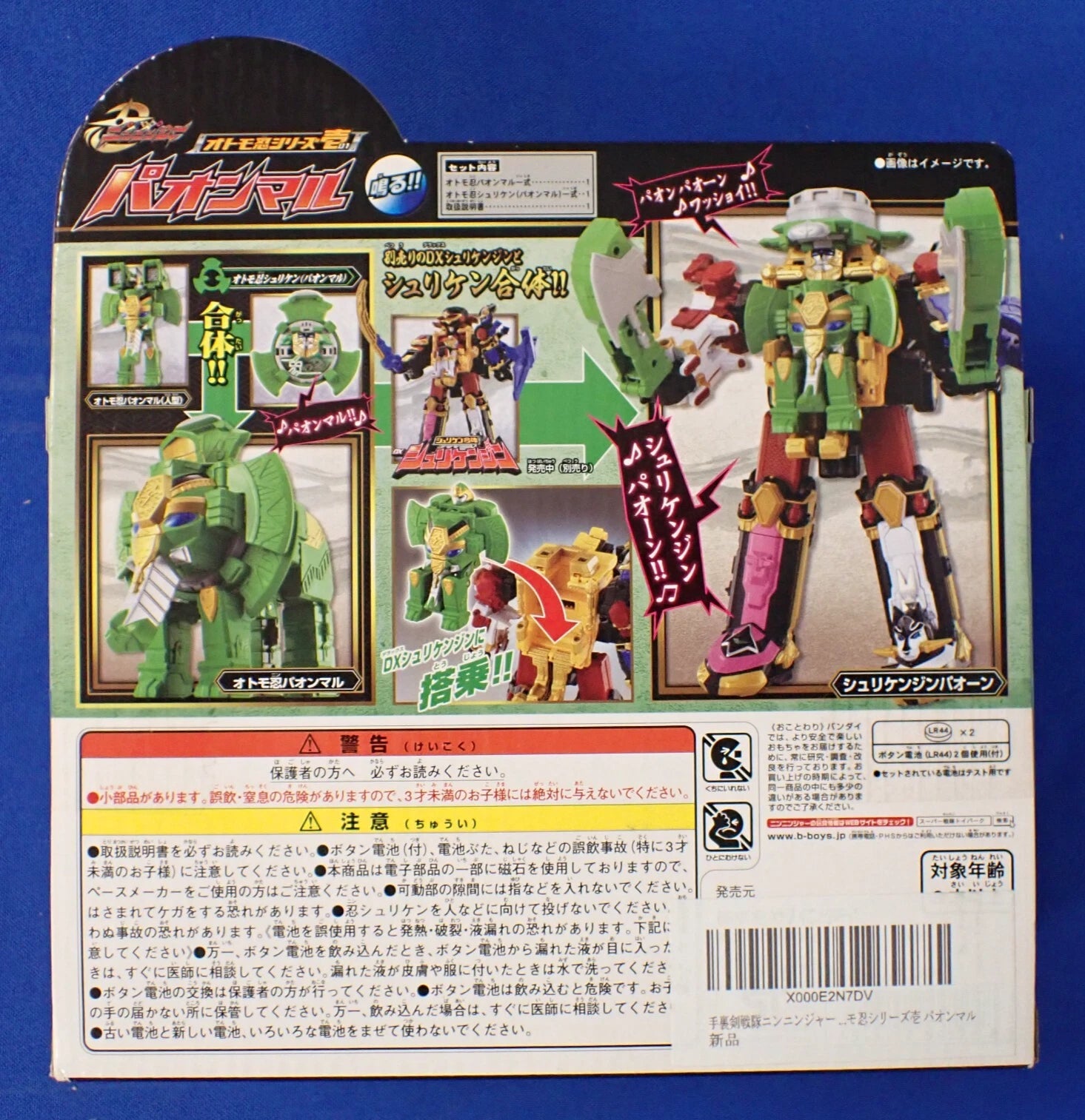 Bandai Power Rangers Shuriken Sentai Ninninger Series 1 Deluxe Otomonin Paonmaru