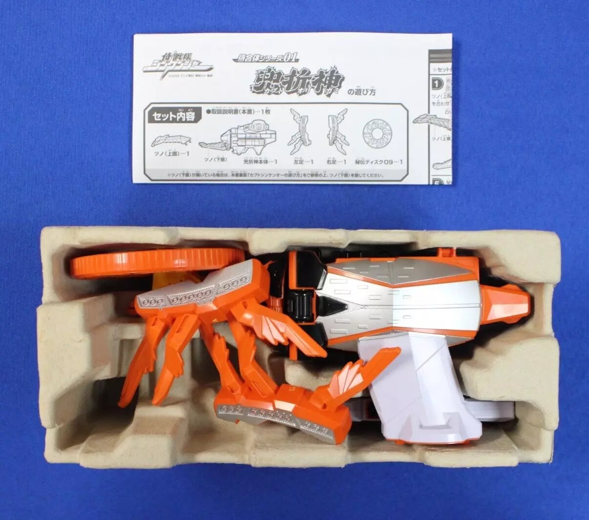 Bandai: Power Rangers Samurai - Kabuto Origami (Beetle Zord)