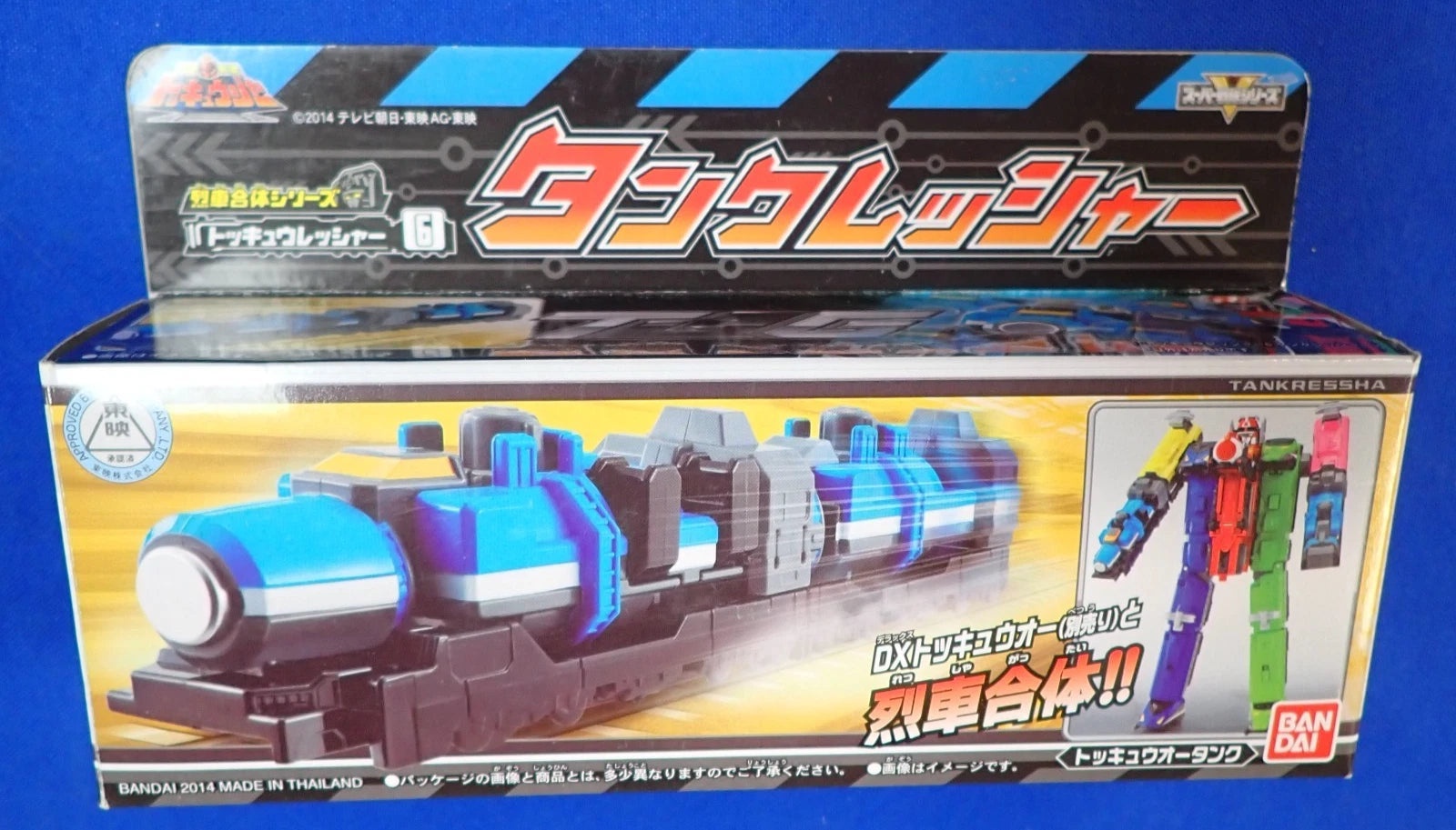 Bandai Power Rangers Ressha Sentai ToQger Deluxe TankRessha Mecha