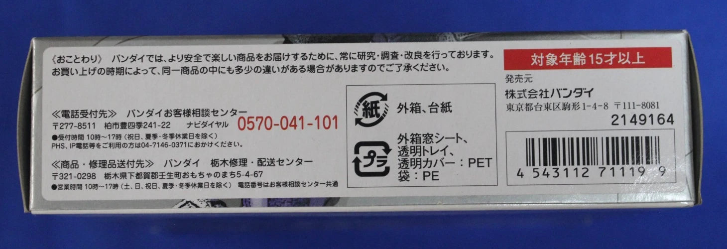 Masked Rider Ouja S.H.Figuarts [Pre-Owned]