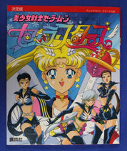Kodansha Sailor Moon 1997 Sailor Stars Art Book Definitive Edition Japanese