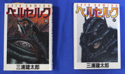 Berserk Vol 1-31 Japanese Manga Set Paperback Kentaro Miura