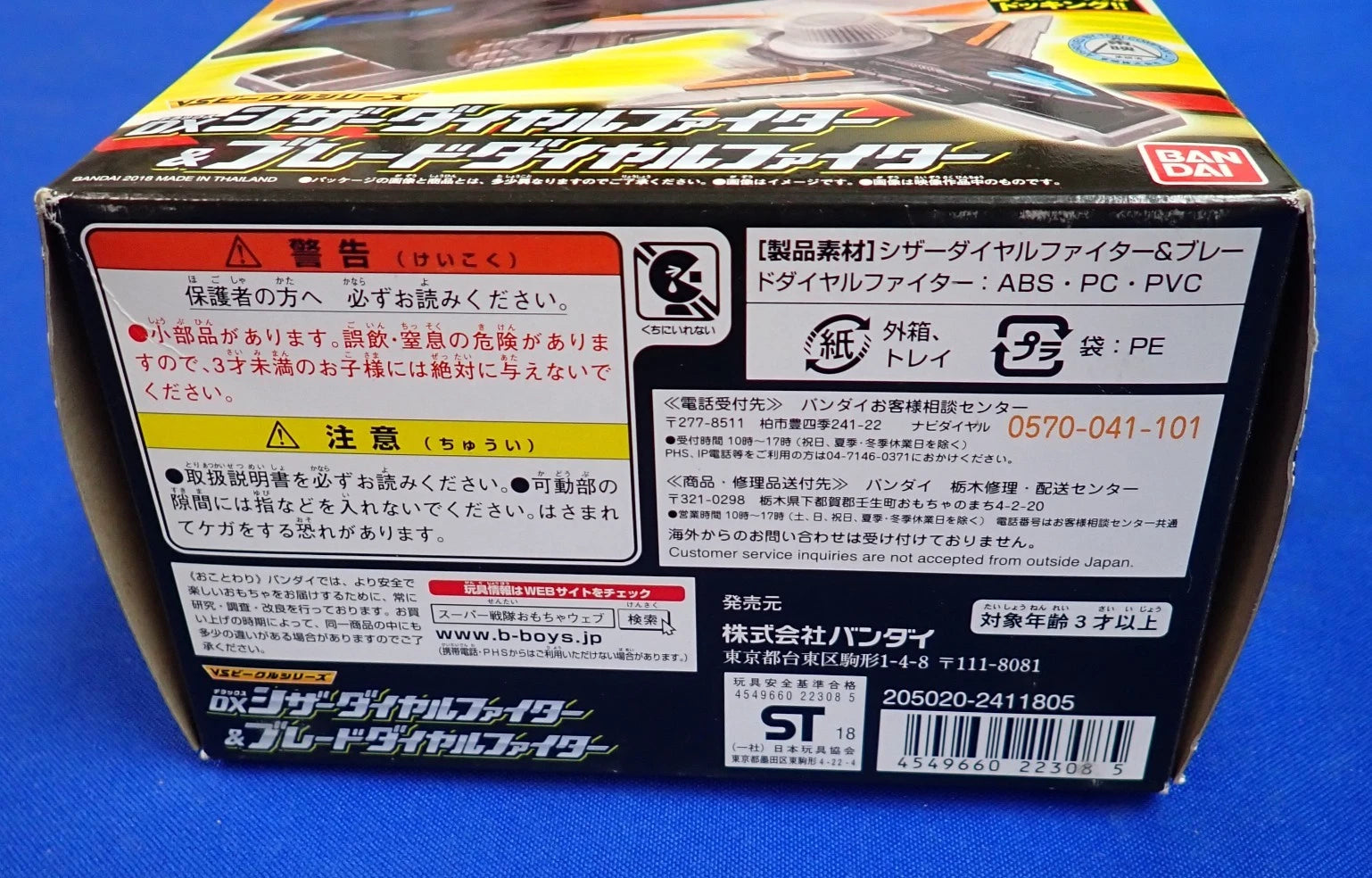 Bandai Power Rangers Lupinranger Vs Patranger DX Blade & Scissor Dial Fighters