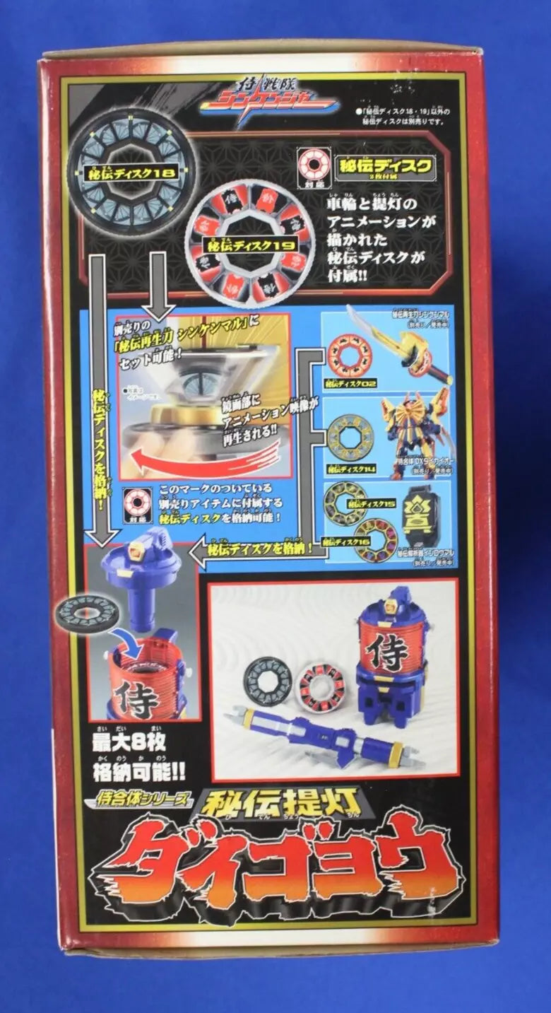 Bandai: Power Rangers Samurai - Secret Lantern Daigoyou Zord