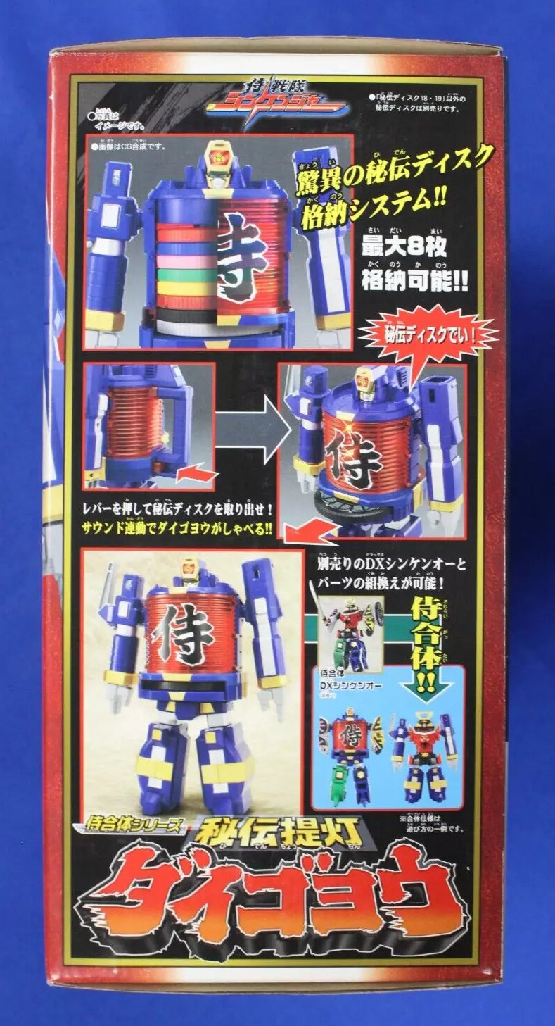 Bandai: Power Rangers Samurai - Secret Lantern Daigoyou Zord