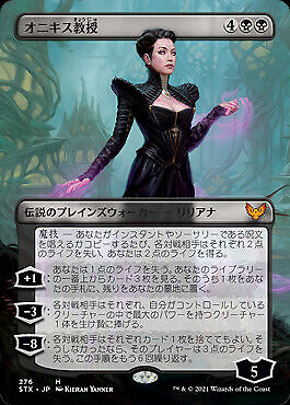 Professor Onyx - Black