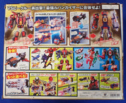 Bandai Power Rangers VS Vehicle Series DX Lupinranger & Patranger Complete