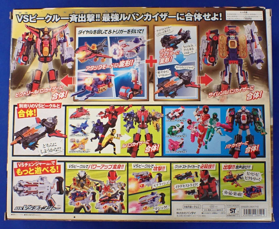 Bandai Power Rangers VS Vehicle Series DX Lupinranger & Patranger Complete