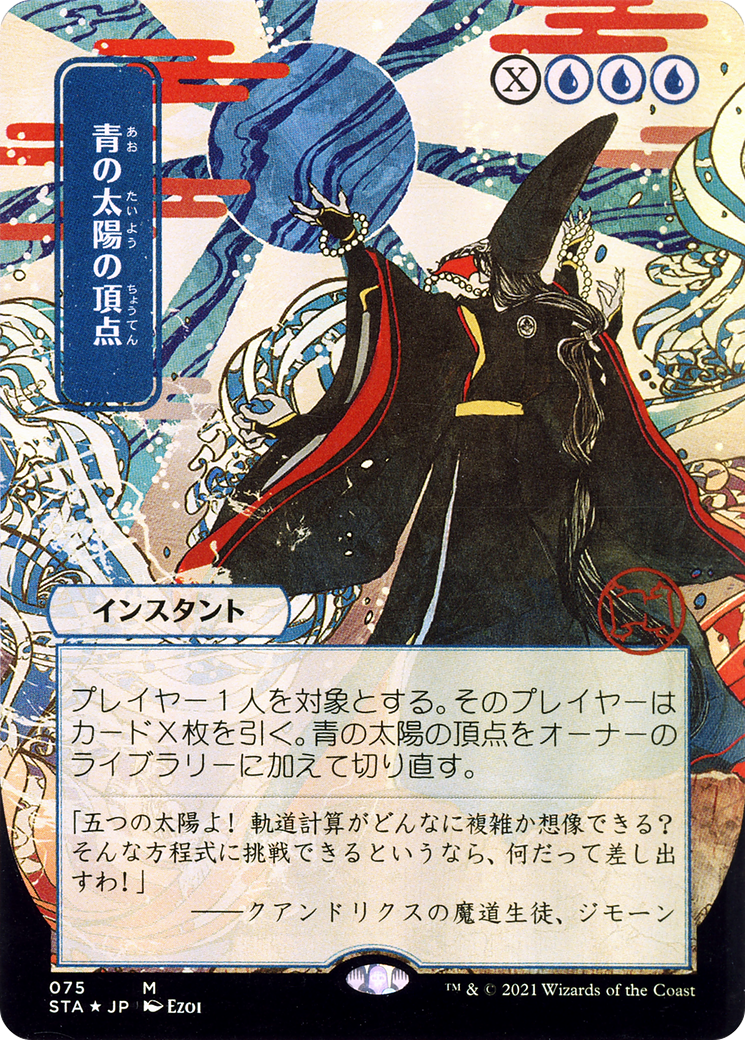 scryfall-04ca1405-fb1d-467b-ab00-f28fc0fe6c03.png