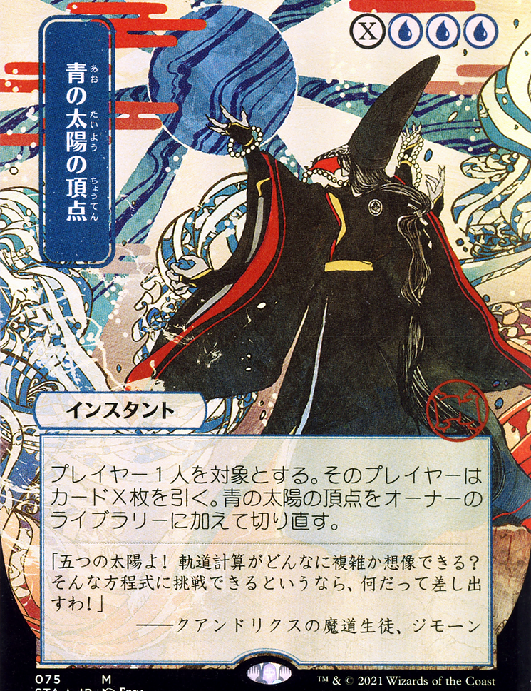 scryfall-04ca1405-fb1d-467b-ab00-f28fc0fe6c03.png