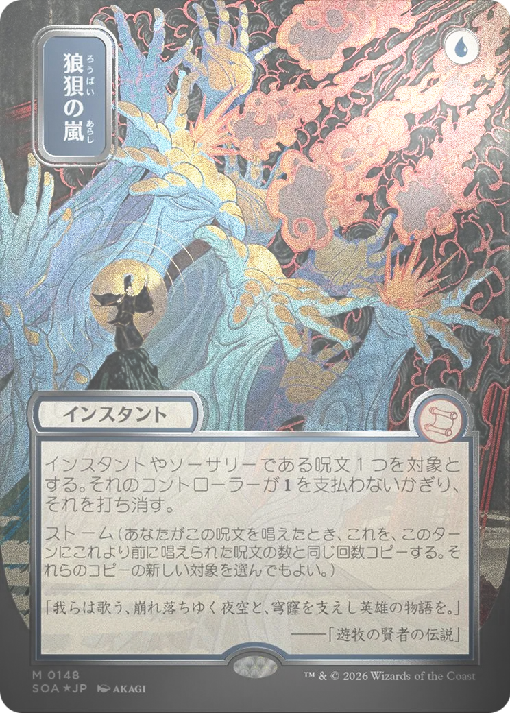 scryfall-0f6e9e94-fcfc-4d2a-9751-347c743961d8-foil.png