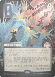 scryfall-0f6e9e94-fcfc-4d2a-9751-347c743961d8-foil.png