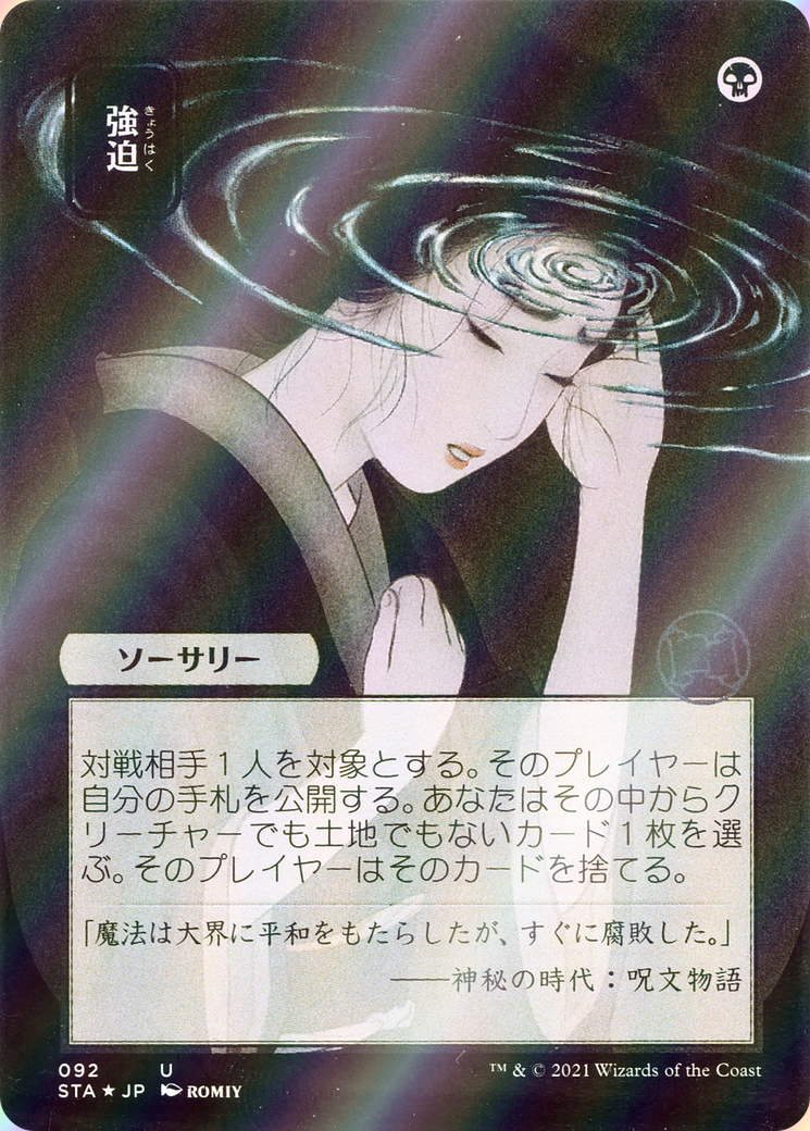 scryfall-11e96127-83e2-42e2-9799-998b1408d444-foil.png