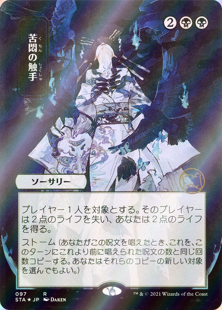 scryfall-1541b593-a7f1-4e6b-aff6-d6341cf8fec5-foil.png