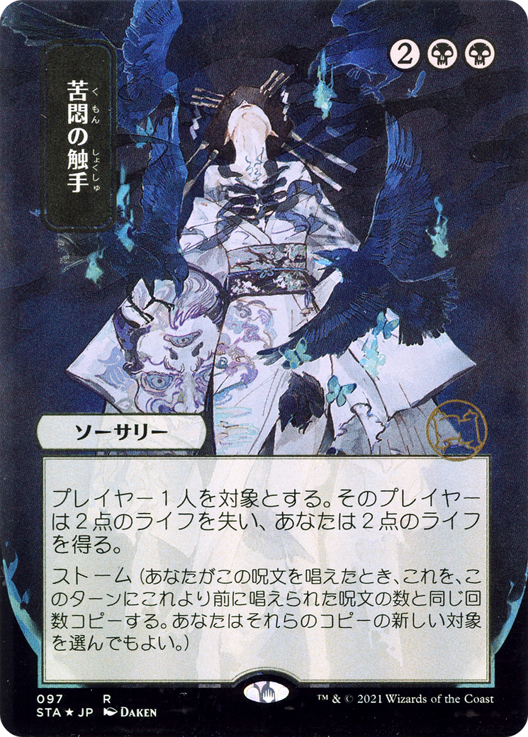 scryfall-1541b593-a7f1-4e6b-aff6-d6341cf8fec5.png