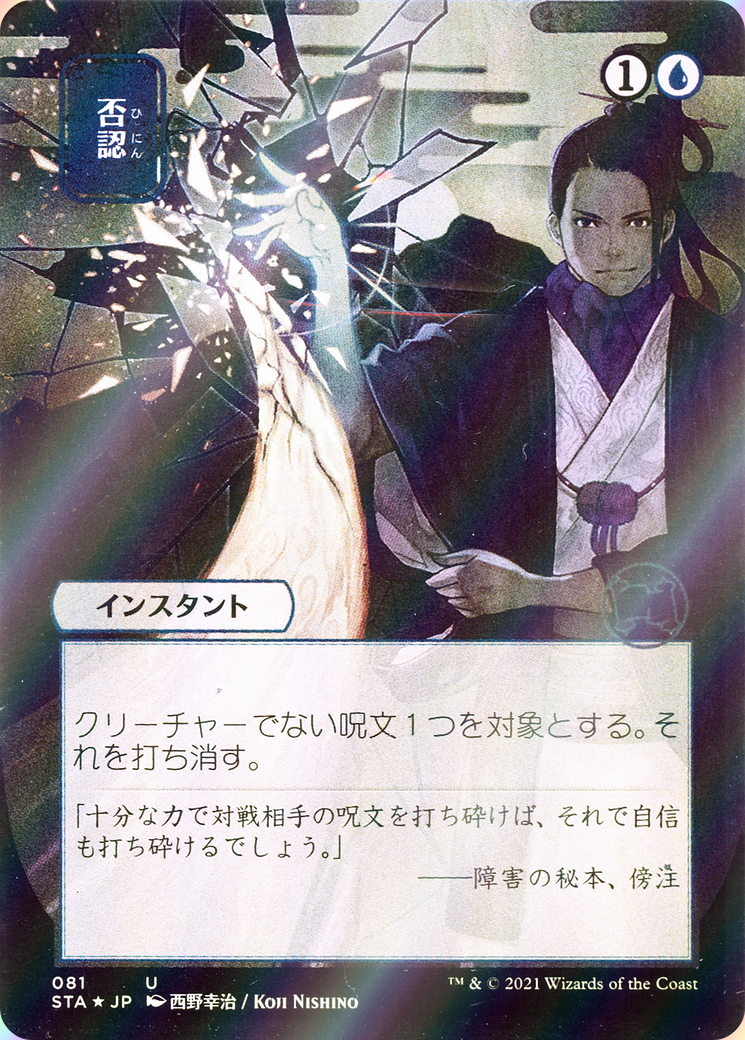 scryfall-35308c10-f8e9-4c35-a680-a3dfe16ac63a-foil.png