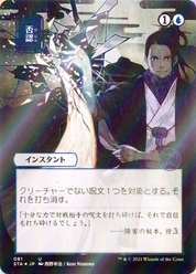 scryfall-35308c10-f8e9-4c35-a680-a3dfe16ac63a-foil.png