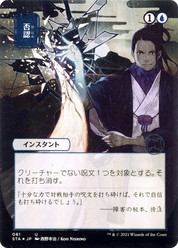 scryfall-35308c10-f8e9-4c35-a680-a3dfe16ac63a.png