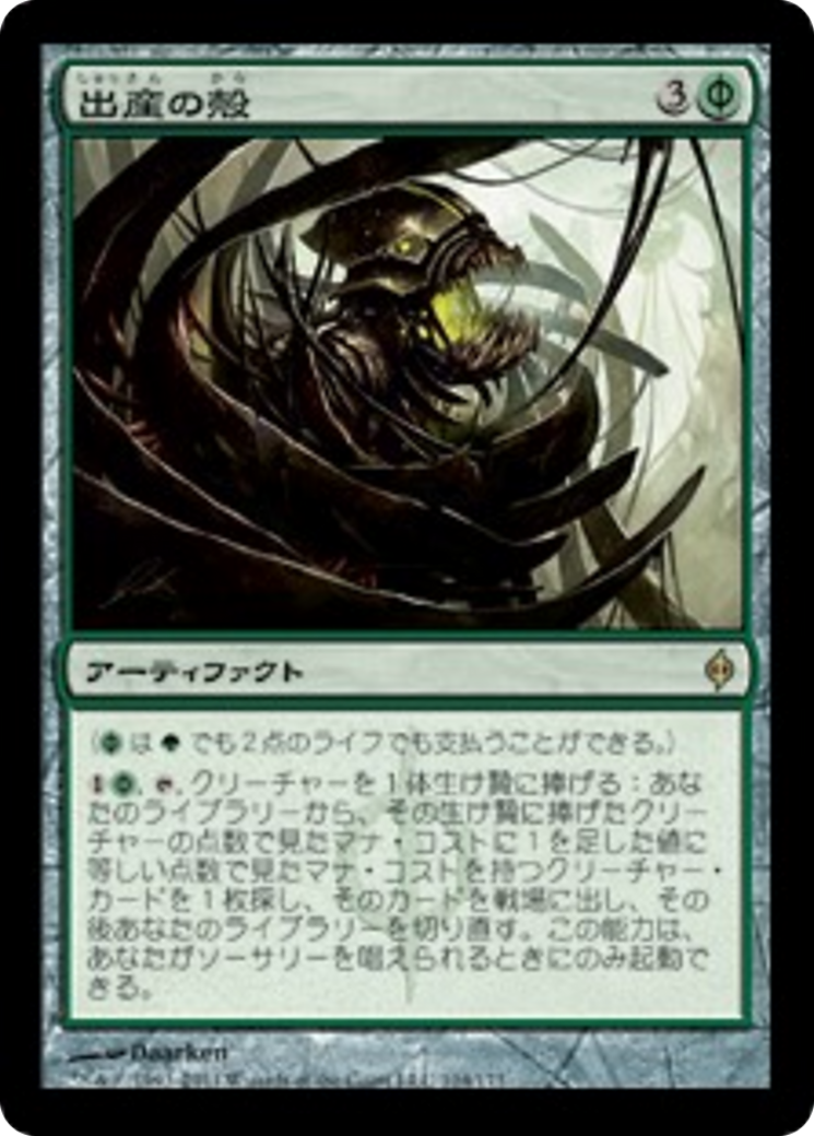 scryfall-3994c158-817d-4189-892b-4d474e819ceb.png