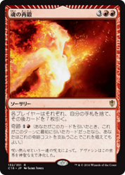 scryfall-43d3de99-4417-407c-acb4-3e30d6e4a687.png