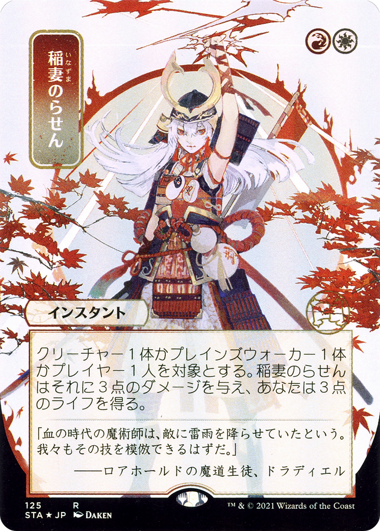 scryfall-47eb569f-9f8d-4856-acf9-f8e87baa19d0.png