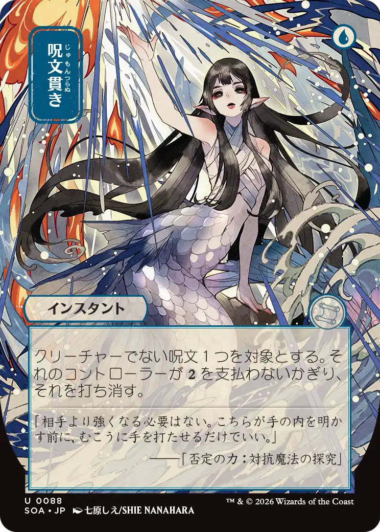 scryfall-4b22792d-8113-4fc3-9b09-90988dc52feb.png