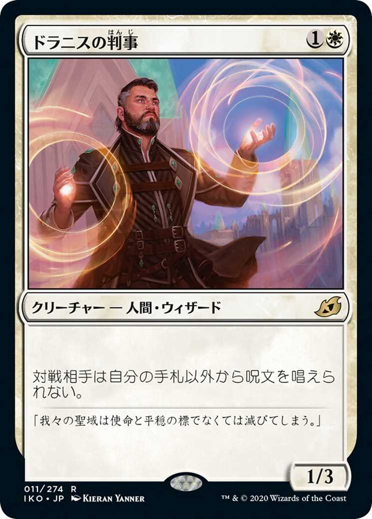 scryfall-51746ccb-b758-4db4-ae7e-ac96f6e91e18.png
