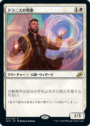 scryfall-51746ccb-b758-4db4-ae7e-ac96f6e91e18.png