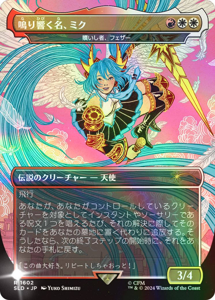 scryfall-5b812824-88c4-4b2a-b725-ed36c4f83cf7-foil.png