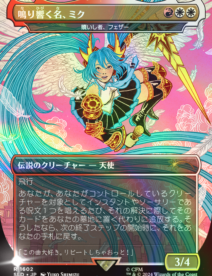 scryfall-5b812824-88c4-4b2a-b725-ed36c4f83cf7-foil.png