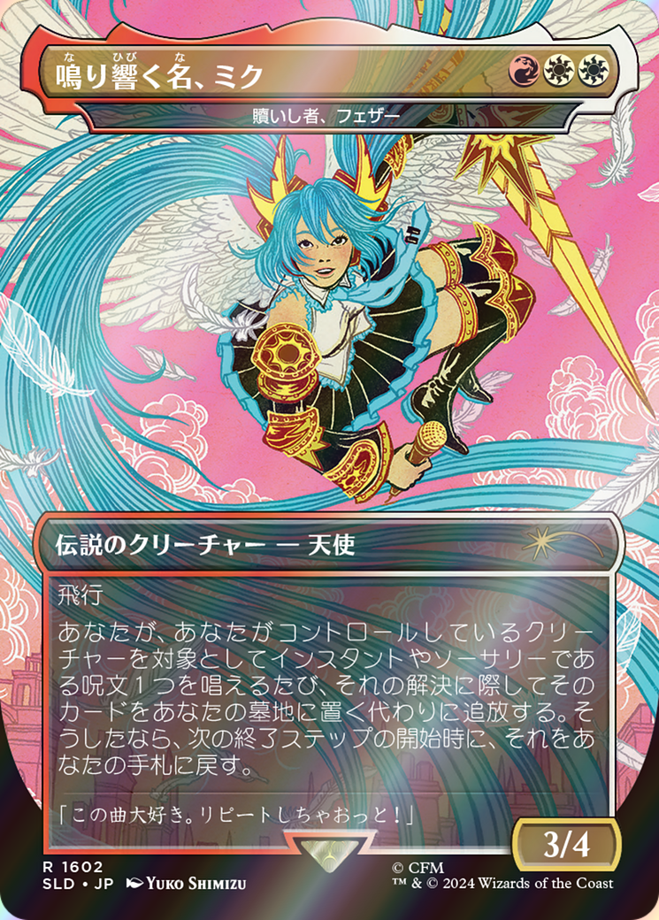 scryfall-5b812824-88c4-4b2a-b725-ed36c4f83cf7-foil.png