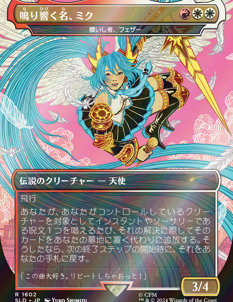 scryfall-5b812824-88c4-4b2a-b725-ed36c4f83cf7-foil.png