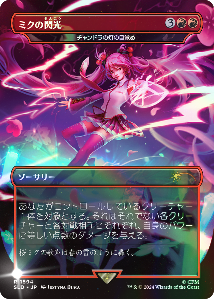 scryfall-600d021e-122f-4921-b6da-50720ba30108-foil.png