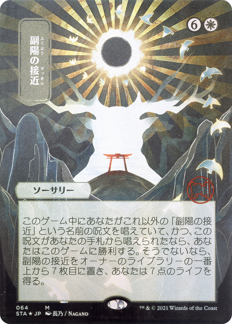 scryfall-6a058a72-ebfe-4957-a7dd-ee7471db2498-foil.png