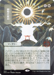 scryfall-6a058a72-ebfe-4957-a7dd-ee7471db2498-foil.png