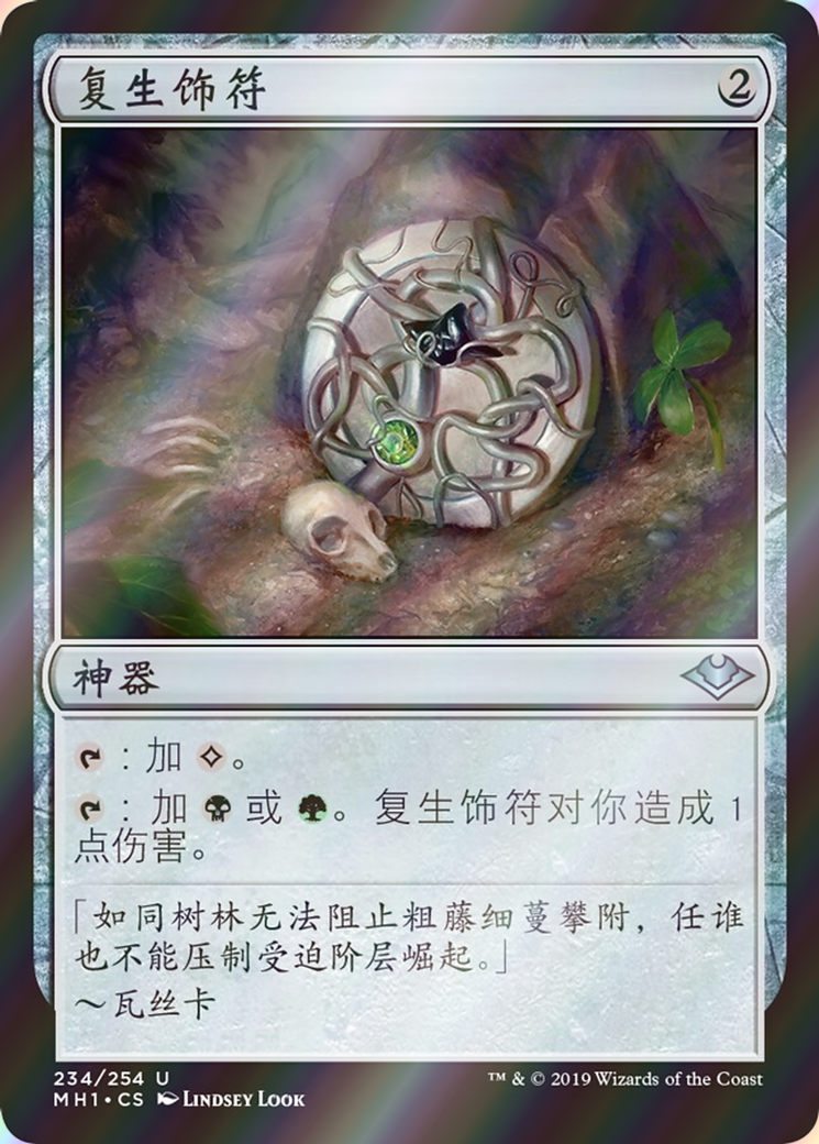 scryfall-822cbf55-8306-486d-96ce-449638bac0a8-foil.png