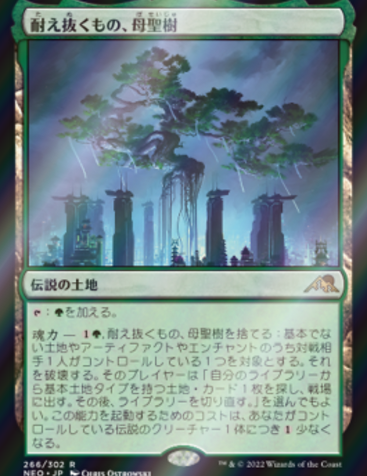scryfall-85df5a18-f21f-442f-aa22-88215cea6643-foil.png