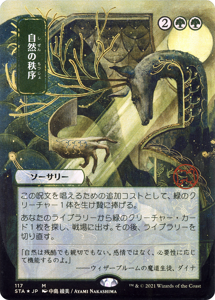 scryfall-8ac43bf2-08e1-4b63-ac4f-ccc565ca2cee.png