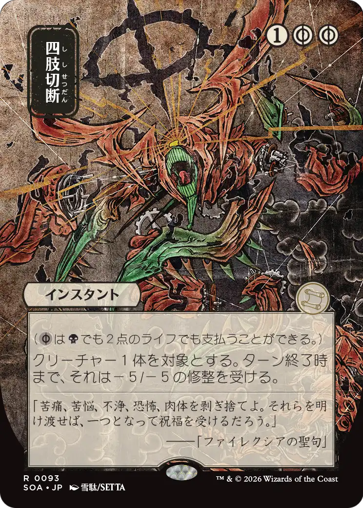 scryfall-9382c445-bc7c-4c98-b9d8-477d77a4e523.png