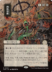scryfall-9382c445-bc7c-4c98-b9d8-477d77a4e523.png