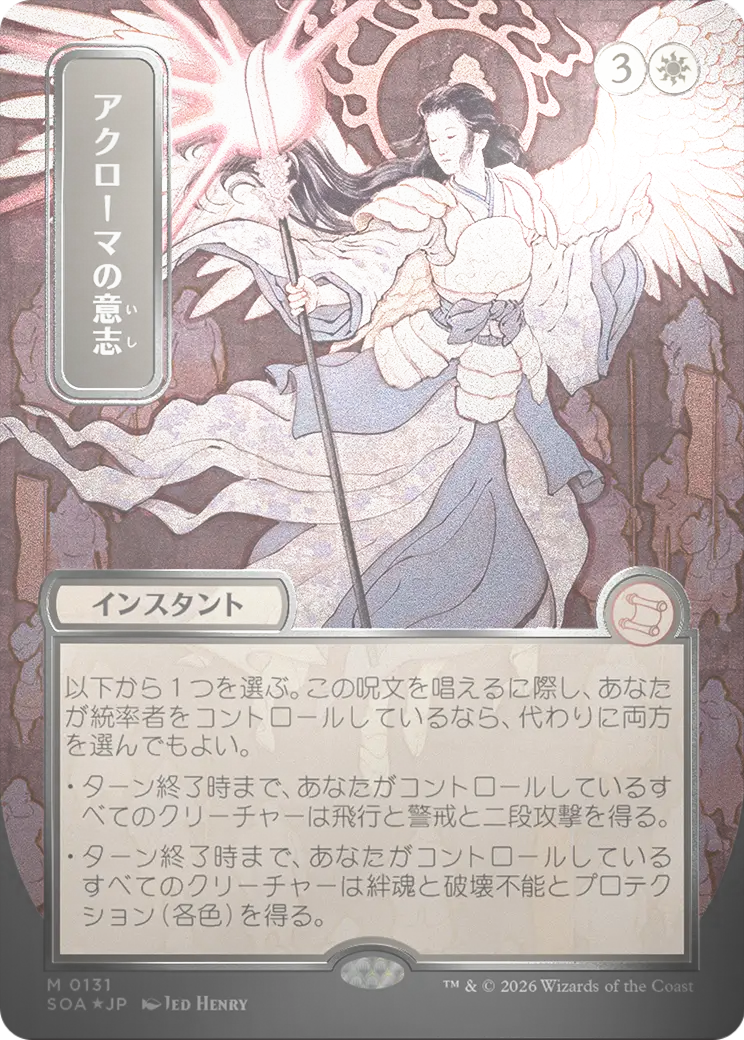 scryfall-988b5c67-1521-4bff-aff5-b3536c20aa5c-foil.png