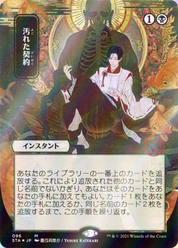 scryfall-9b8f466f-83ec-4d72-90de-0e30069f7ecd-foil.png