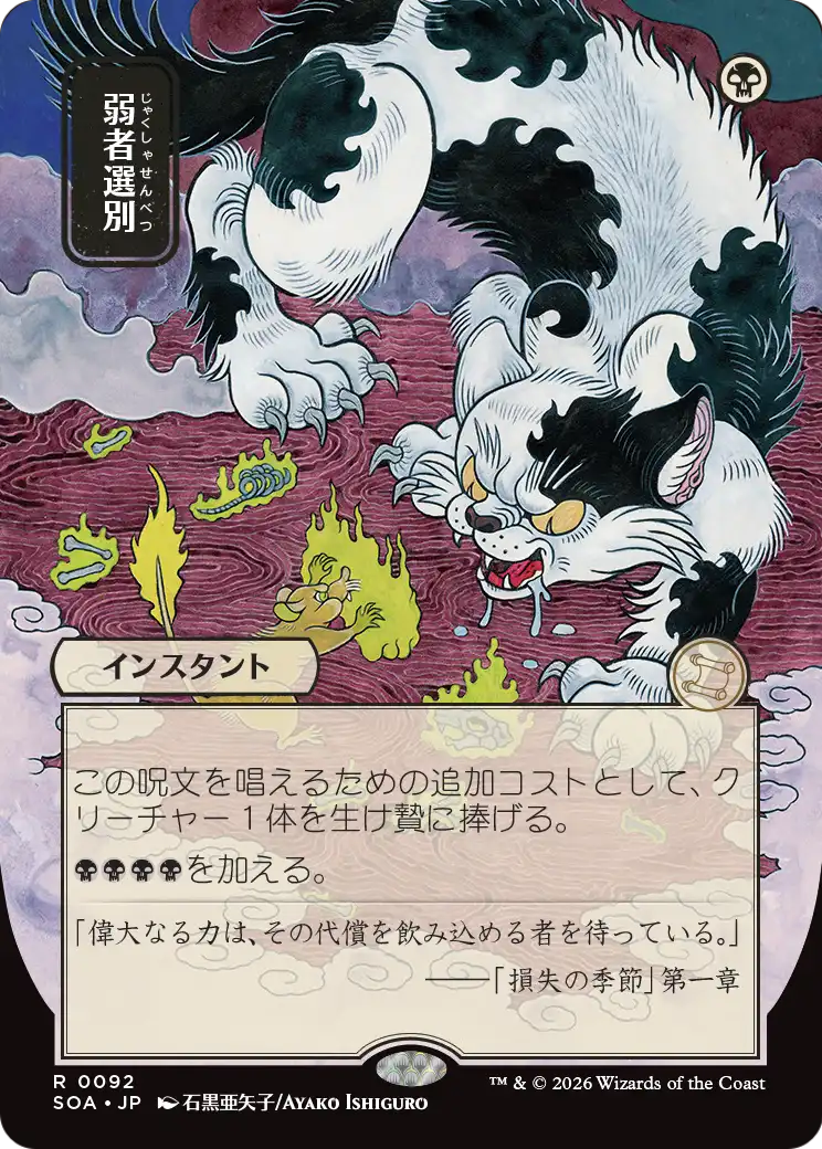 scryfall-a4db7d4c-eb99-41e3-bdf1-4ecd4b877f07.png