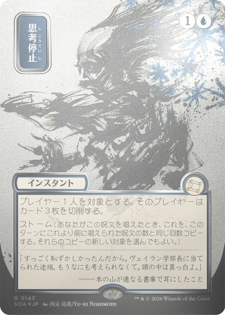 scryfall-a66d7e4c-f268-4596-b2ff-f215ec162cbc-foil.png