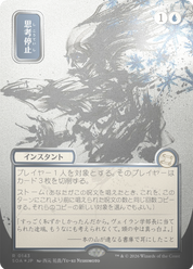 scryfall-a66d7e4c-f268-4596-b2ff-f215ec162cbc-foil.png