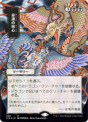 scryfall-acfb53cc-384e-4ae2-afa5-541100c92951.png