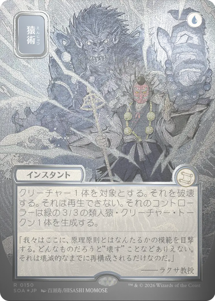 scryfall-b952b12c-5e28-4e42-b9c4-67527518b0a8-foil.png
